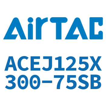 可调紧凑型气缸 ACEJ125X300-75SB