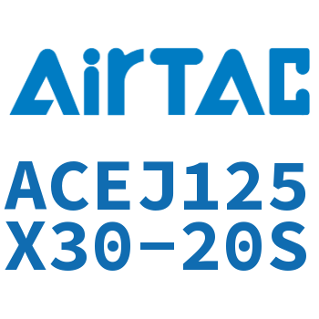 可调紧凑型气缸 ACEJ125X30-20S