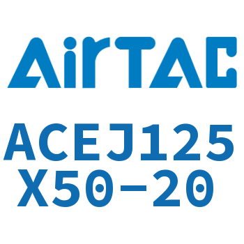 可调紧凑型气缸 ACEJ125X50-20
