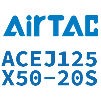 可调紧凑型气缸 ACEJ125X50-20S