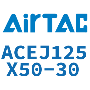 可调紧凑型气缸 ACEJ125X50-30