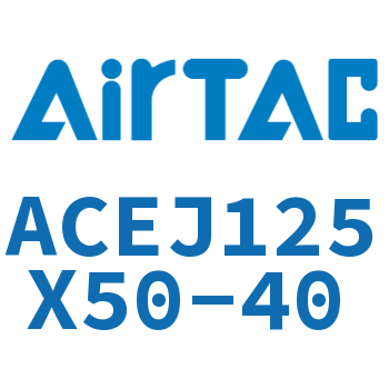 可调紧凑型气缸 ACEJ125X50-40