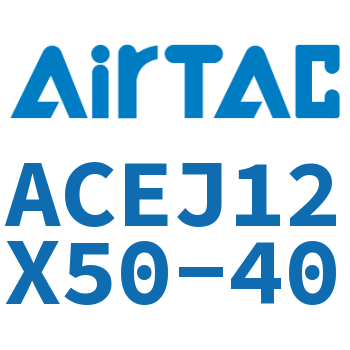 可调紧凑型气缸 ACEJ12X50-40