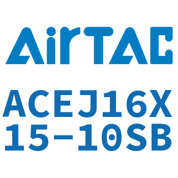 可调紧凑型气缸 ACEJ16X15-10SB