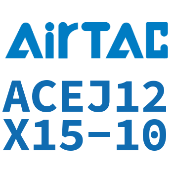 可调紧凑型气缸 ACEJ12X15-10