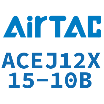 可调紧凑型气缸 ACEJ12X15-10B