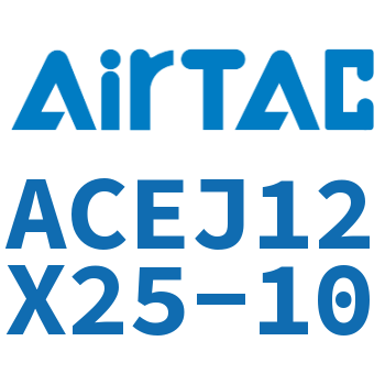 可调紧凑型气缸 ACEJ12X25-10