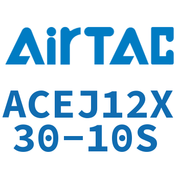 可调紧凑型气缸 ACEJ12X30-10S