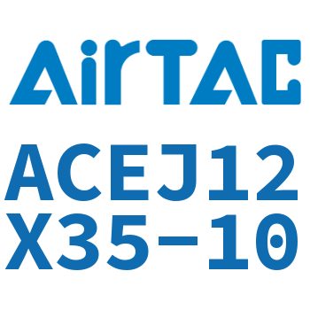 可调紧凑型气缸 ACEJ12X35-10