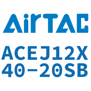 可调紧凑型气缸 ACEJ12X40-20SB