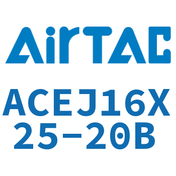 可调紧凑型气缸 ACEJ16X25-20B