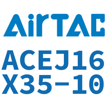 可调紧凑型气缸 ACEJ16X35-10