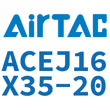 可调紧凑型气缸 ACEJ16X35-20