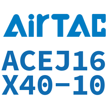 可调紧凑型气缸 ACEJ16X40-10