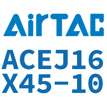 可调紧凑型气缸 ACEJ16X45-10