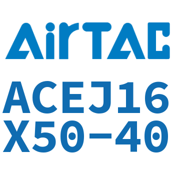 可调紧凑型气缸 ACEJ16X50-40