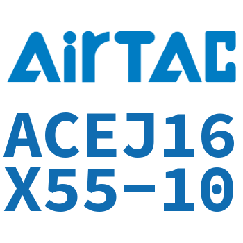 可调紧凑型气缸 ACEJ16X55-10