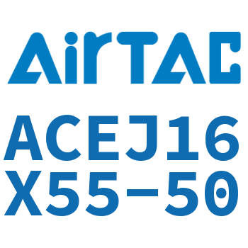 可调紧凑型气缸 ACEJ16X55-50