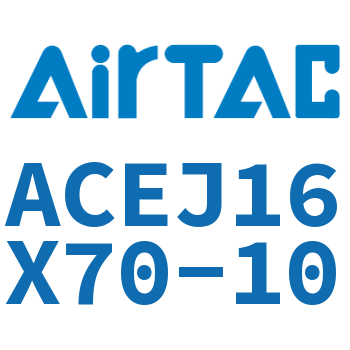 可调紧凑型气缸 ACEJ16X70-10