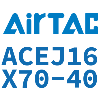 可调紧凑型气缸 ACEJ16X70-40
