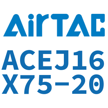 可调紧凑型气缸 ACEJ16X75-20