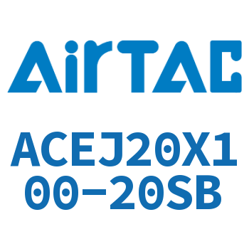 可调紧凑型气缸 ACEJ20X100-20SB
