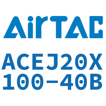 可调紧凑型气缸 ACEJ20X100-40B
