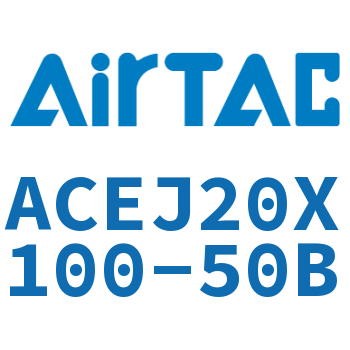 可调紧凑型气缸 ACEJ20X100-50B