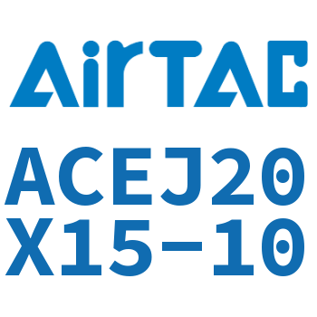 可调紧凑型气缸 ACEJ20X15-10