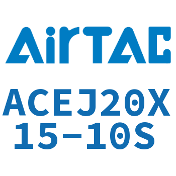 可调紧凑型气缸 ACEJ20X15-10S