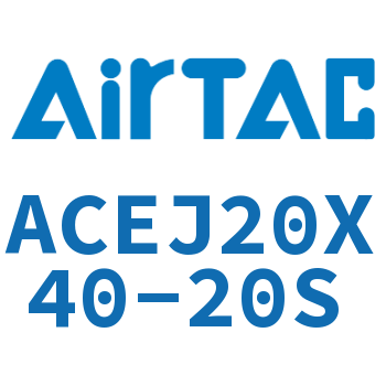 可调紧凑型气缸 ACEJ20X40-20S