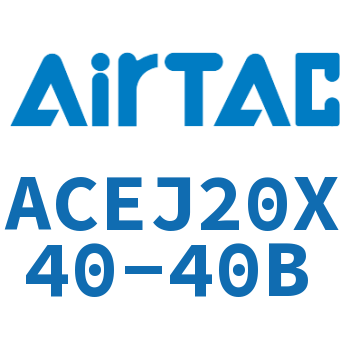 可调紧凑型气缸 ACEJ20X40-40B