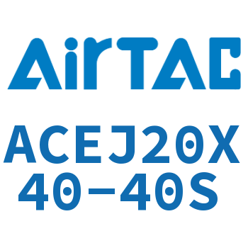 可调紧凑型气缸 ACEJ20X40-40S