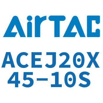 可调紧凑型气缸 ACEJ20X45-10S