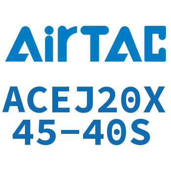 可调紧凑型气缸 ACEJ20X45-40S
