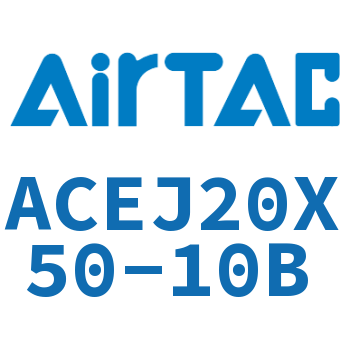 可调紧凑型气缸 ACEJ20X50-10B