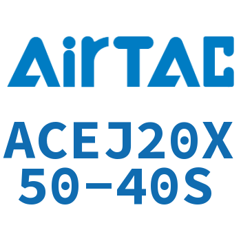 可调紧凑型气缸 ACEJ20X50-40S