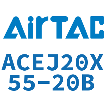 可调紧凑型气缸 ACEJ20X55-20B