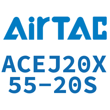 可调紧凑型气缸 ACEJ20X55-20S
