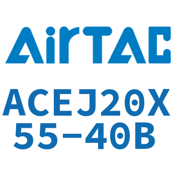 可调紧凑型气缸 ACEJ20X55-40B