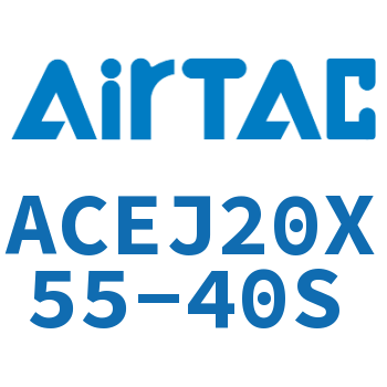 可调紧凑型气缸 ACEJ20X55-40S
