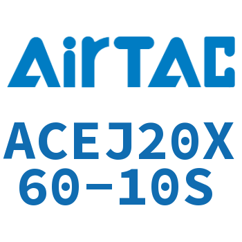 可调紧凑型气缸 ACEJ20X60-10S