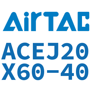 可调紧凑型气缸 ACEJ20X60-40