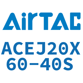 可调紧凑型气缸 ACEJ20X60-40S