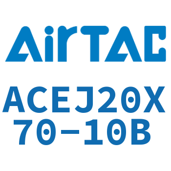 可调紧凑型气缸 ACEJ20X70-10B