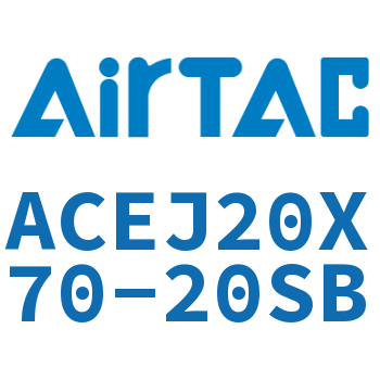 可调紧凑型气缸 ACEJ20X70-20SB