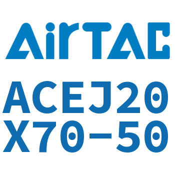 可调紧凑型气缸 ACEJ20X70-50