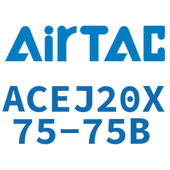 可调紧凑型气缸 ACEJ20X75-75B