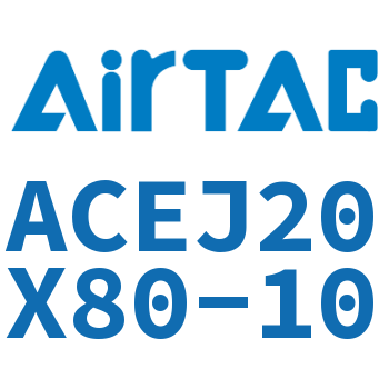 可调紧凑型气缸 ACEJ20X80-10