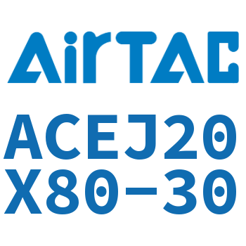 可调紧凑型气缸 ACEJ20X80-30